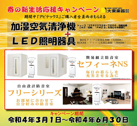 新品 中古防音室の販売 レンタル 買取 大阪 関西 大東楽器株式会社