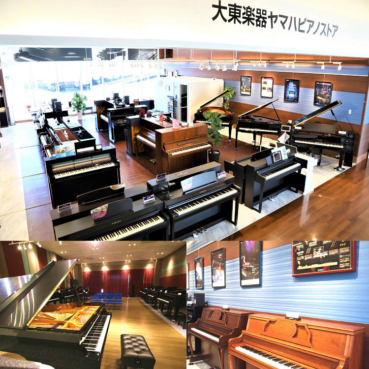 大東楽器ヤマハピアノストア【ピアノ専門店】大阪のピアノ販売・展示
